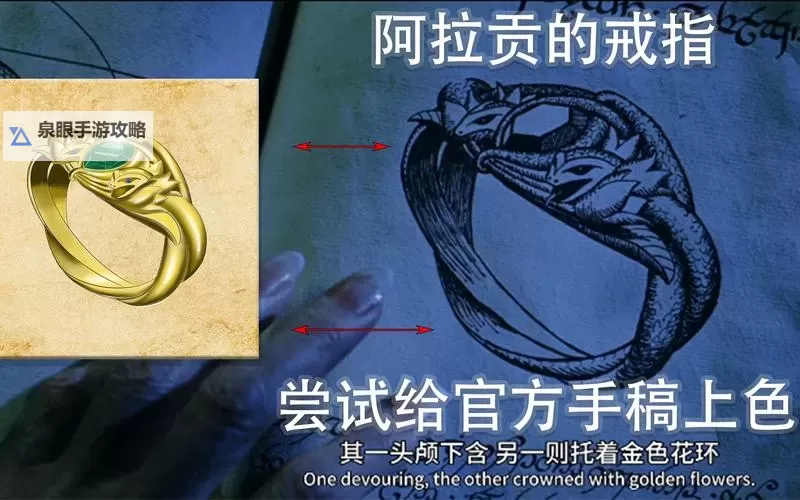 《魔戒传奇OL》石墓阵走法攻略详解图1