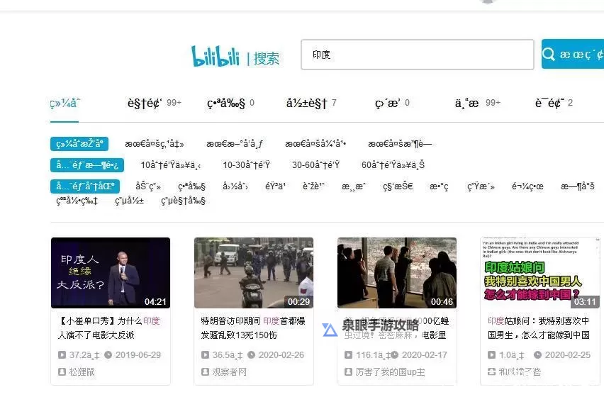 解决方案:中文字幕乱码中文乱码B站播放问题全攻略图1