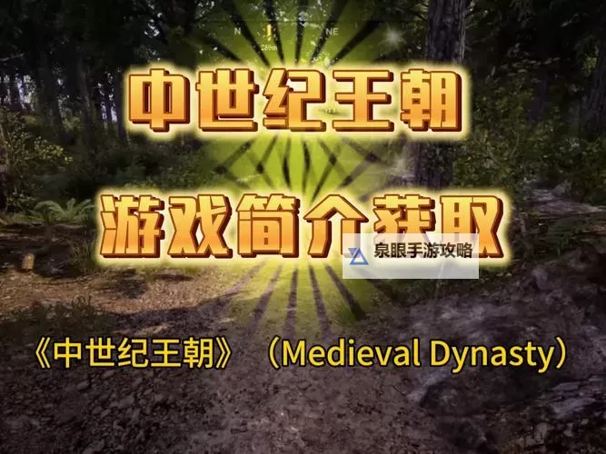 王朝起源电脑版下载 怎么电脑玩王朝起源?图1