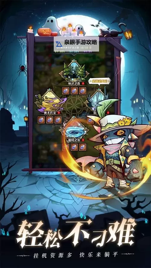 奥丘树海之下电脑版 电脑玩奥丘树海之下模拟器下载、安装攻略教程图1