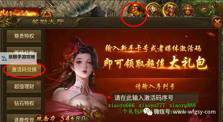 《小鱼传奇》新手攻略：新手实用技巧分享！图2