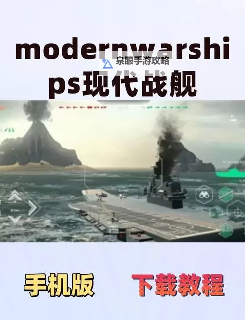 战舰对决怎么双开  战舰对决双开挂机软件推荐图2