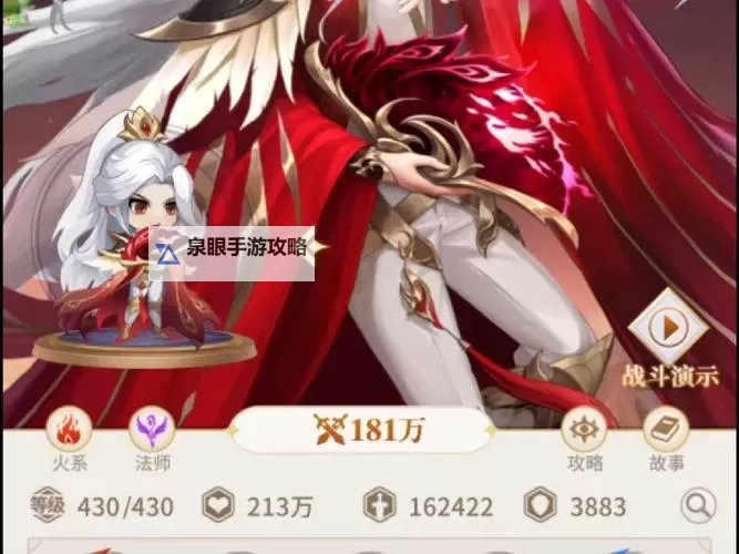 《小小仙王》新手攻略 小小仙王萌新玩家避坑指南图2