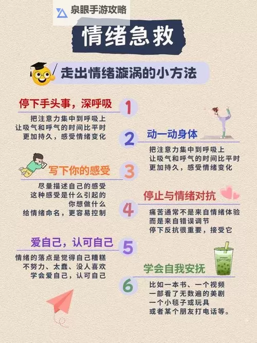 掌握自我安抚小技巧:缓解焦虑与压力的实用指南图1