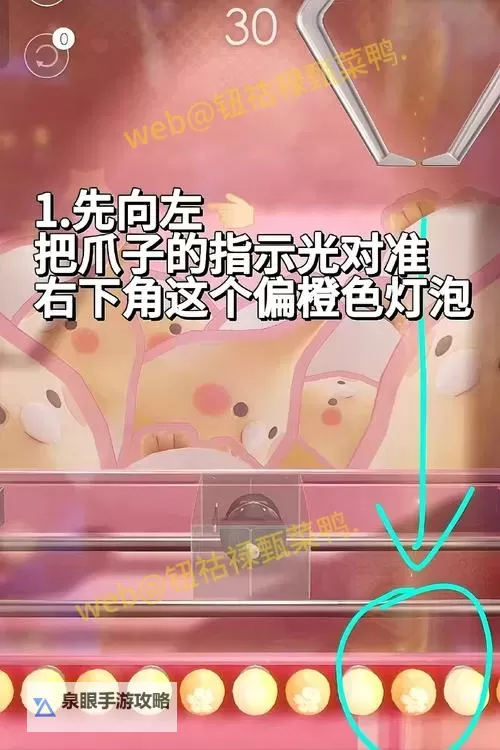 《恋与深空》平衡捕手抓娃娃100%成功技巧 二爪娃娃机怎么抓图2