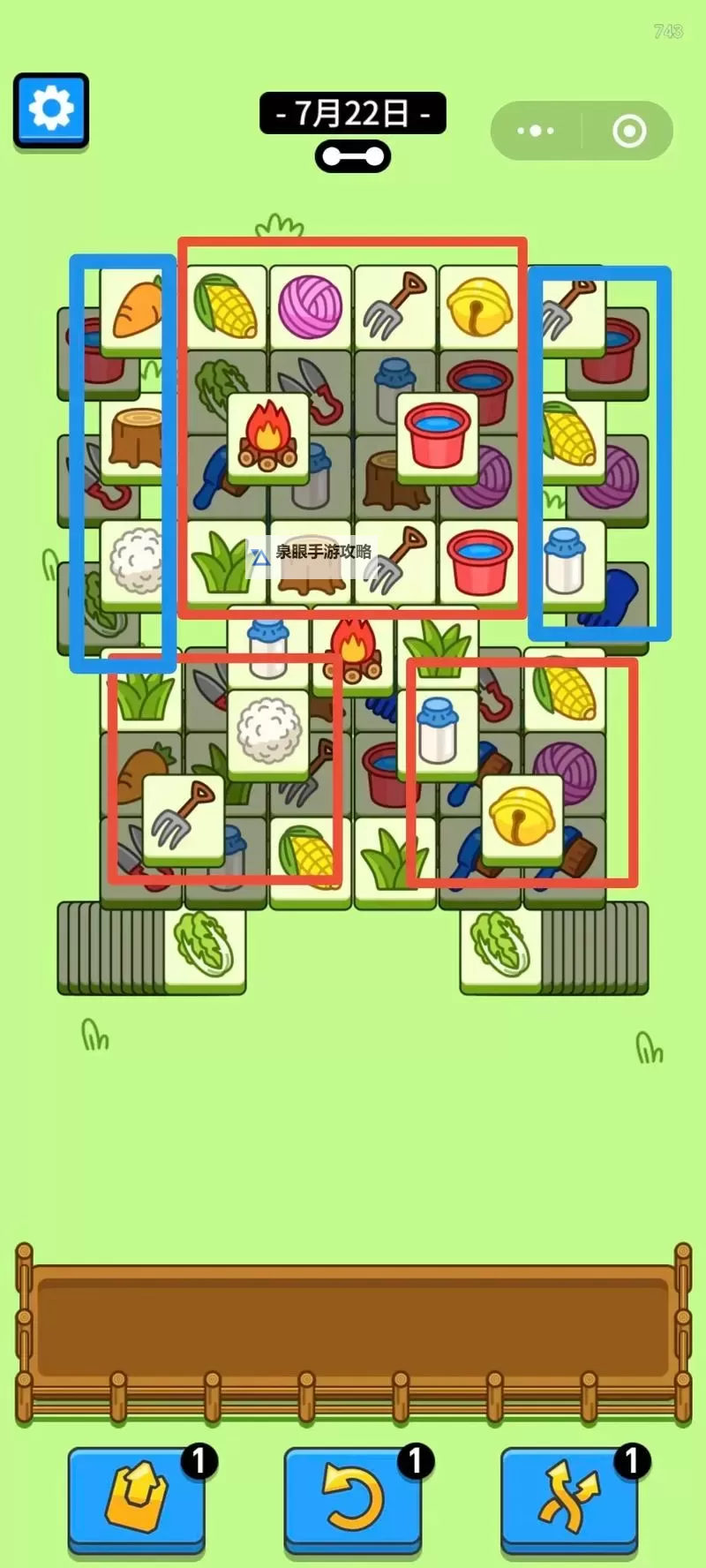 《羊了个羊》2月25日通关攻略图1