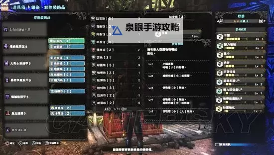 《怪物猎人世界》PC版5.12铳枪配装整理图1