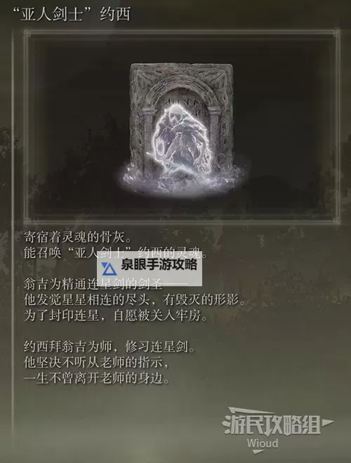 《艾尔登法环》黄金树之影DLC死骑士打法教学 死骑士怎么打图1