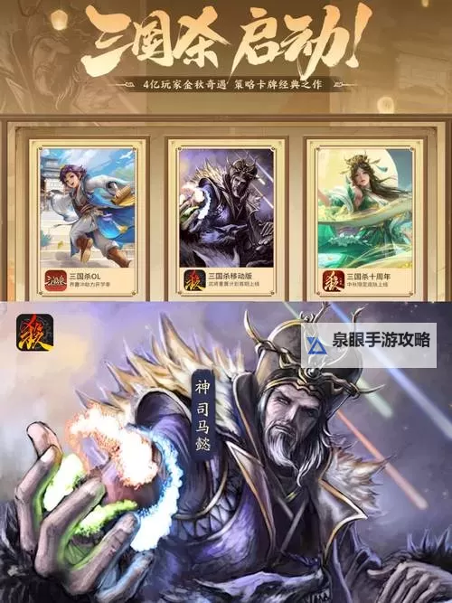 三国名将杀电脑版下载 电脑玩三国名将杀模拟器推荐图1