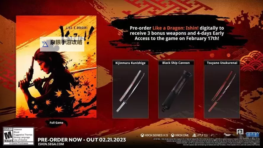 《如龙维新极》战斗系统详解图1