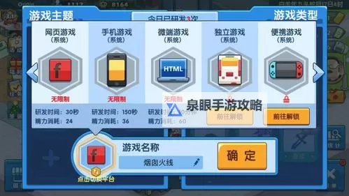 游戏发展国OL电脑版下载 最全游戏发展国OL电脑版攻略图1