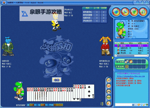 火拼双扣电脑版下载 怎么电脑玩火拼双扣？图2