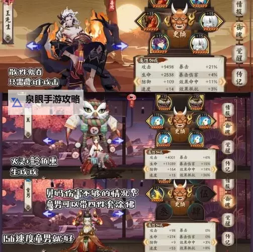 《魂色》阵容推荐：从新手到大佬全系阵容搭配攻略！图1