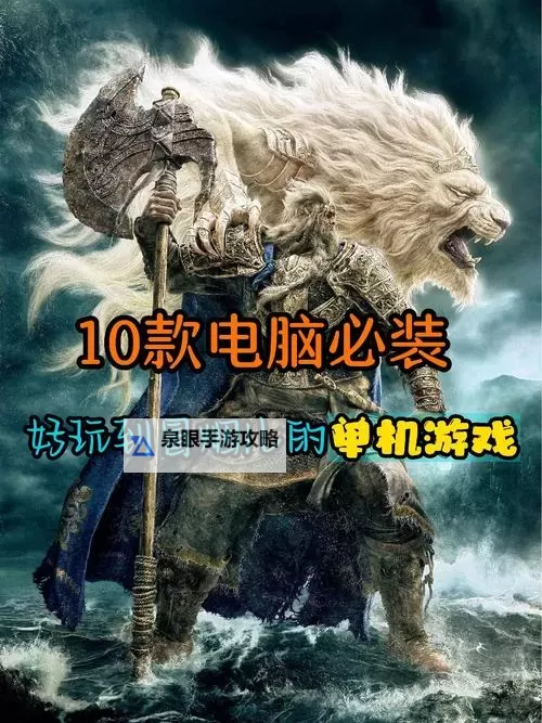 必玩电脑独立游戏大全 好玩的独立游戏有哪些图1