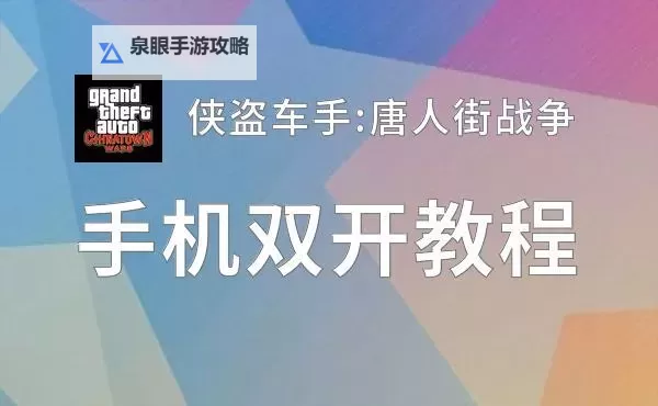 寸土必争双开神器 轻松一键搞定寸土必争挂机双开图1