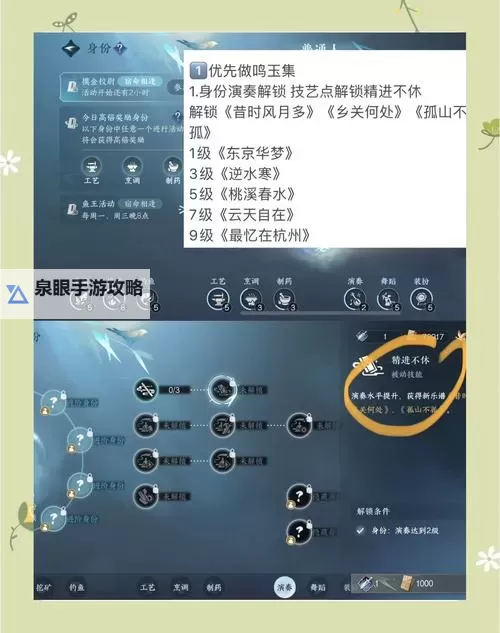 《逆水寒》巧算天机逸闻任务攻略图1
