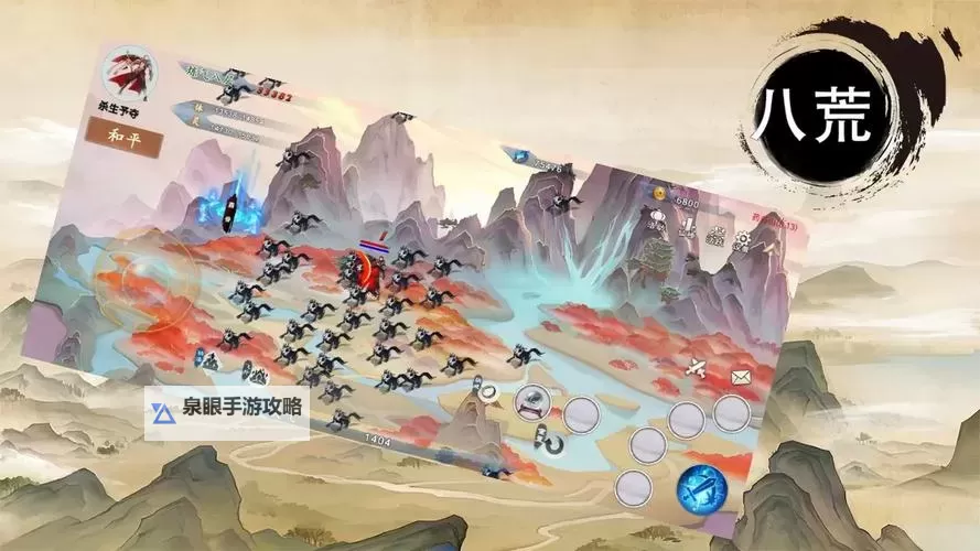 八荒旅途电脑版 电脑玩八荒旅途模拟器下载、安装攻略教程图2