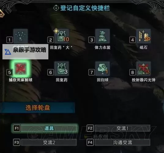 《怪物猎人世界》中文按键操作指南 怪物猎人世界怎么操作图1