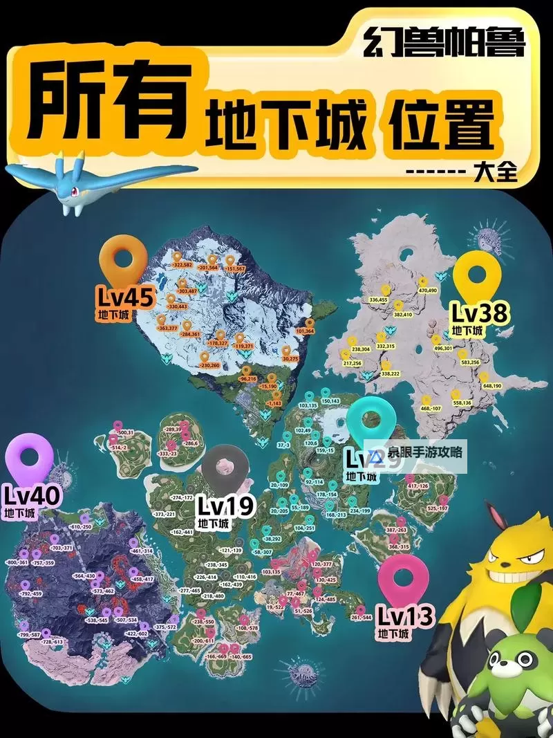 《幻兽帕鲁》收集地图在哪看图1