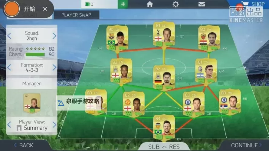 《FIFA16》UT模式赚钱攻略 UT模式怎么赚钱图1