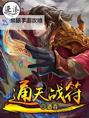 通天诀电脑版下载 最全通天诀电脑版攻略图1