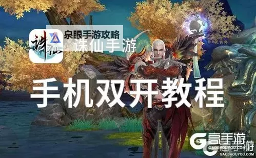 魔神纪元双开挂机软件盘点 2021最新免费魔神纪元双开挂机神器推荐图1