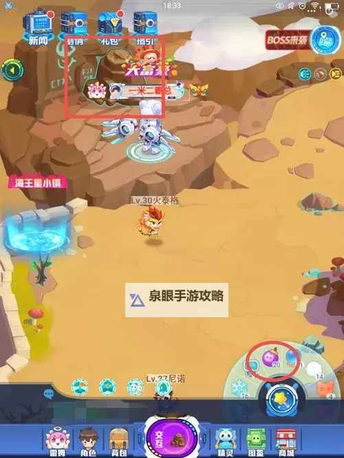 超级精灵手表电脑版 电脑玩超级精灵手表模拟器下载、安装攻略教程图2