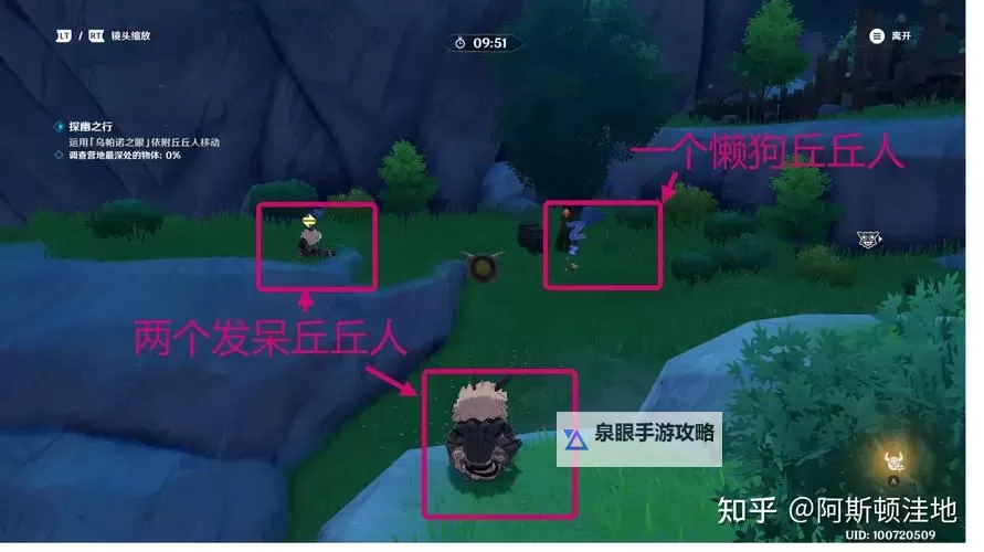 《原神》奇境谜丘探幽行第二关攻略 谜丘对决活动怎么玩图1