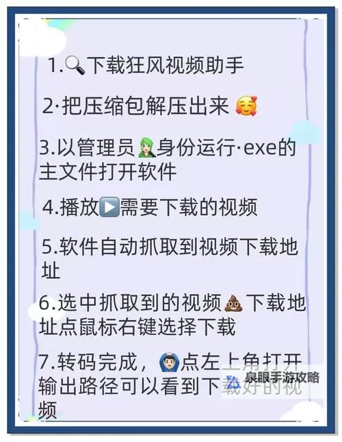 天天暴走双开挂机软件推荐 怎么双开天天暴走详细图文教程图1