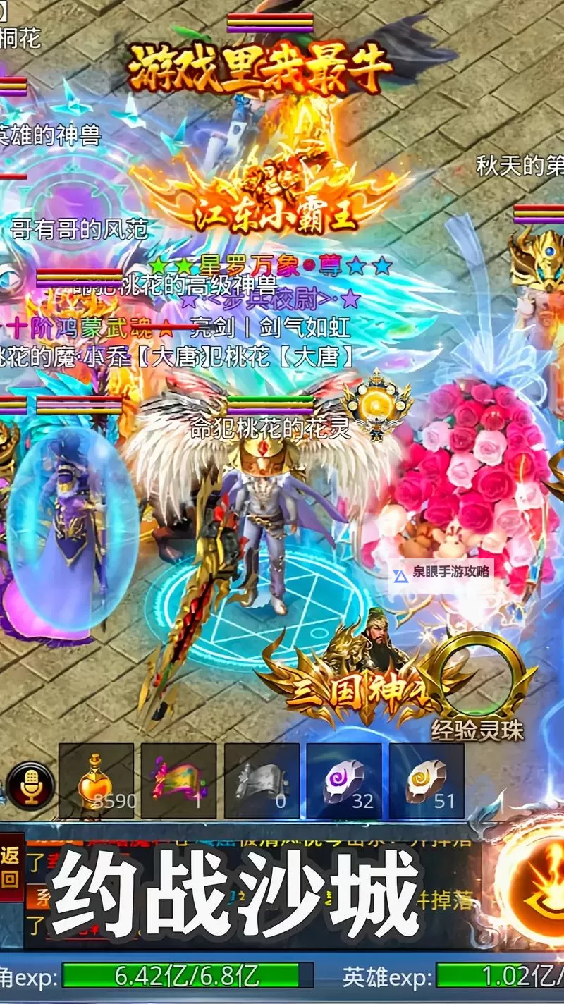 2024约战沙城礼包码 超实用的约战沙城礼包码免费领图1