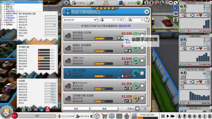 疯狂游戏大亨 设计画面等各项属性详解图1