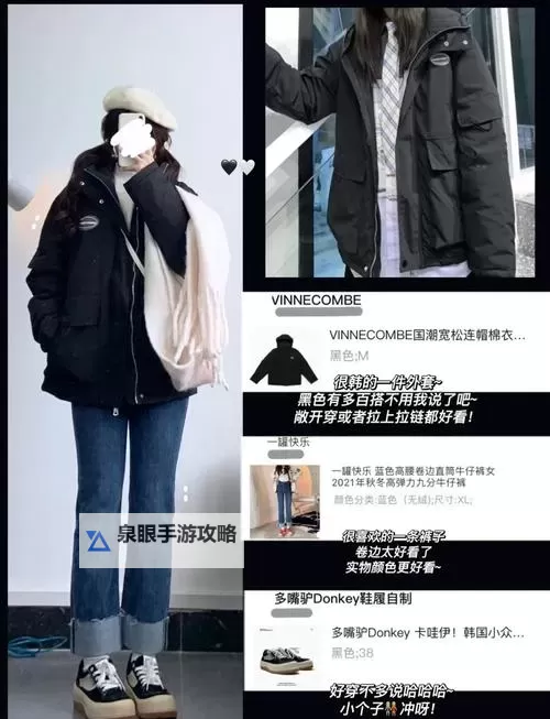 《森林之子》正式版冬季外套位置说明 正式版冬季外套在哪图2