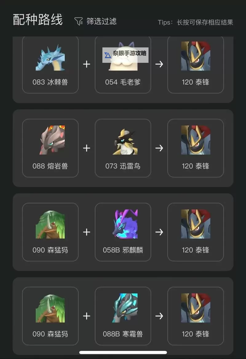 《幻兽帕鲁》前期开荒推荐 幻兽帕鲁新手怎么开荒图1