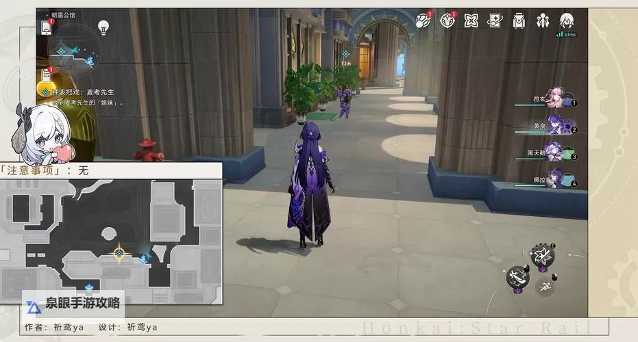 《崩坏星穹铁道》2.2新增钟表把戏任务攻略图1