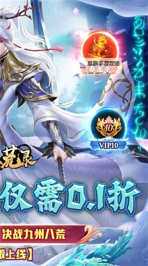 九州八荒录双开挂机软件盘点 2021最新免费九州八荒录双开挂机神器推荐图1