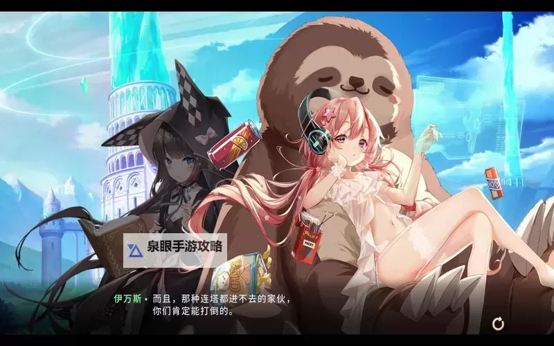 伊甸园的骄傲电脑版下载 怎么电脑玩伊甸园的骄傲？图1