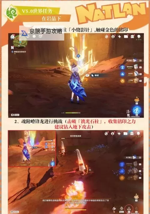 《原神》在岩晶下任务攻略 在岩晶下任务完成方法图1