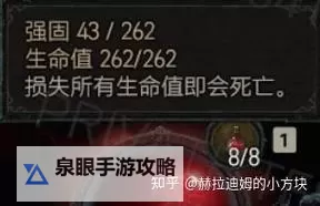 《暗黑破坏神4》新增机制介绍 幸运一击机制解析图1