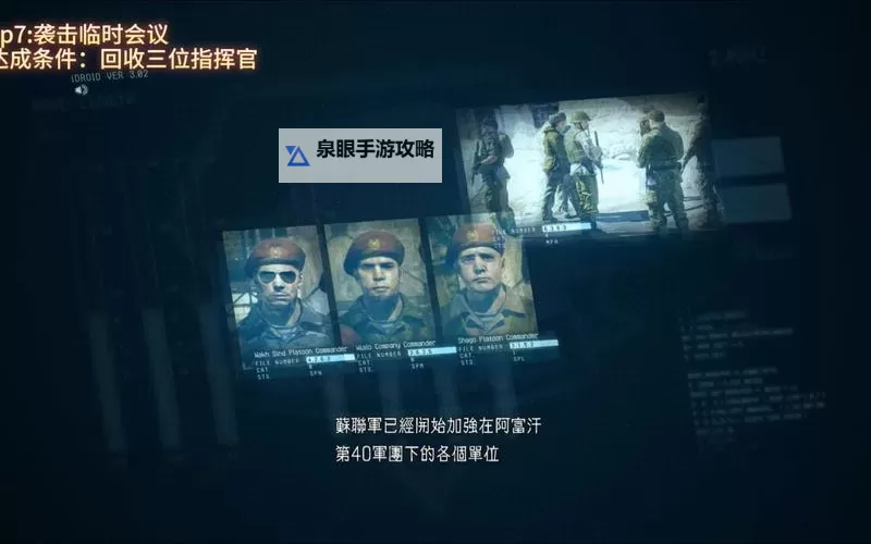 《合金装备5幻痛》白金攻略 全奖杯达成攻略图1