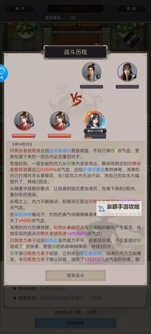 《这就是江湖》枪法逆转技能推荐  《这就是江湖》枪法逆转技能攻略指南图1