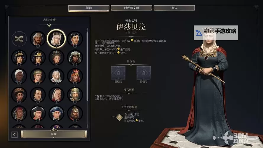 《文明7》伊莎贝拉地图种子分享图1