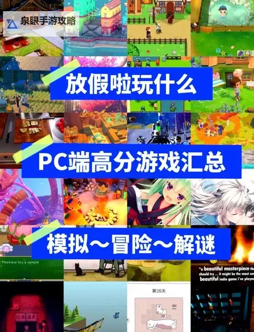 必玩PC独立游戏盘点 好玩的独立游戏有哪些图1