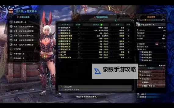 《怪物猎人世界》控场流轻弩配装推荐图1