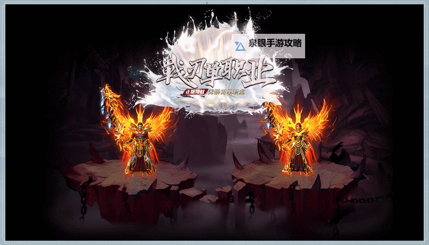 战刃单职业电脑版下载 怎么电脑玩战刃单职业?图1