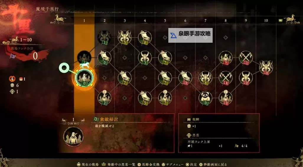 《卧龙苍天陨落》DLC1新增套装效果一览 涿鹿中原新增装备整理图1