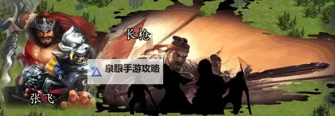 《雄霸九州》军需库指南图1