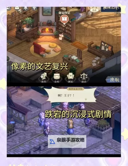 《铃兰之剑》王国线完美结局攻略 王国线怎么达成完美结局图2