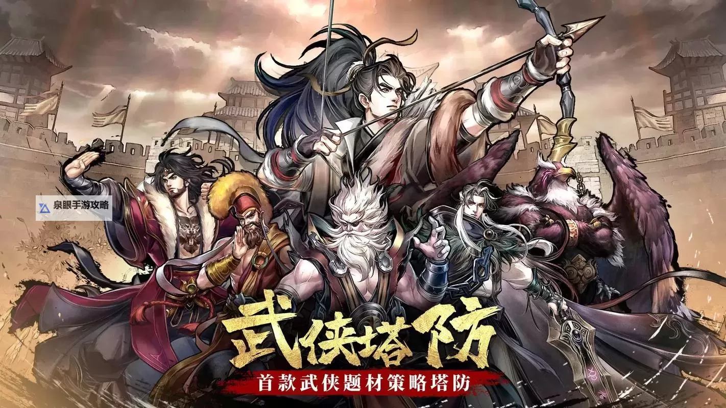 智夺军旗侠客推荐 智夺军旗新手侠客推荐图2