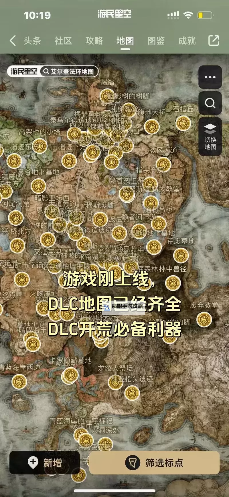 《艾尔登法环》黄金树之影DLC全敌人倍率与抵抗力数据一览图1