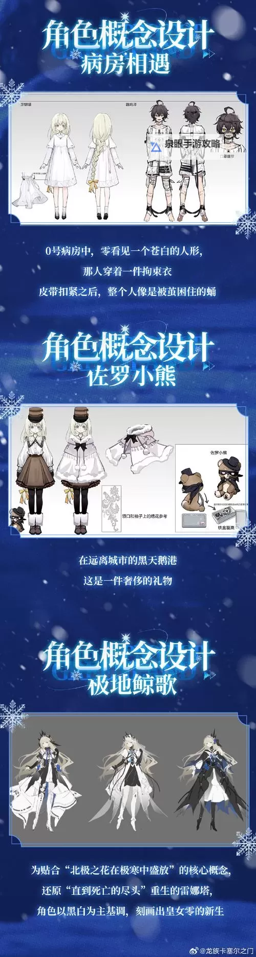 《巫师3》未登场人物介绍 矮人卓尔坦等人物介绍图1